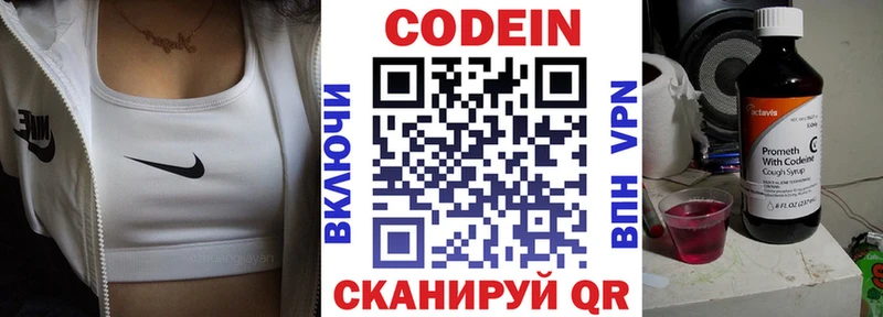 Кодеиновый сироп Lean Purple Drank  Купить  Гусь-Хрустальный 
