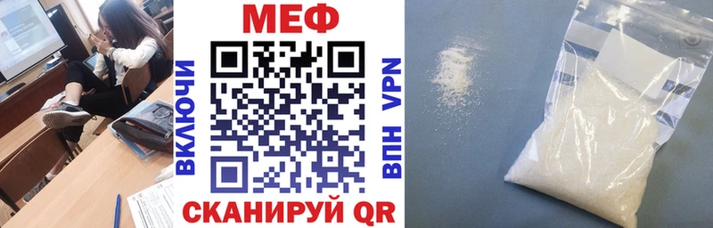 МЕФ мука  Купить  Гусь-Хрустальный 