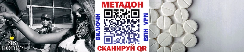 МЕТАДОН methadone  Купить где  Гусь-Хрустальный 