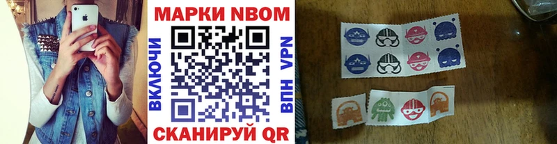 Марки N-bome 1,5мг  Купить  Гусь-Хрустальный 